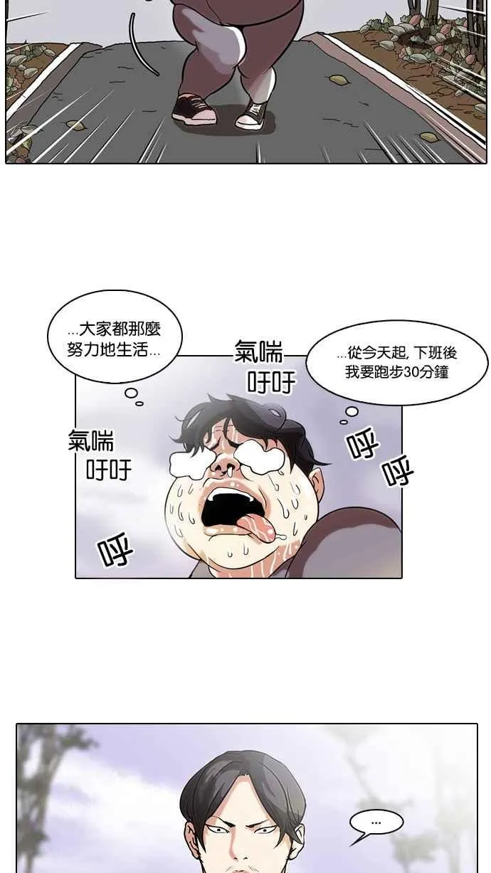 [第40话] 期中考 (2) 第47页