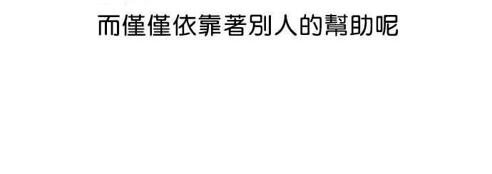 [第40话] 期中考 (2) 第43页