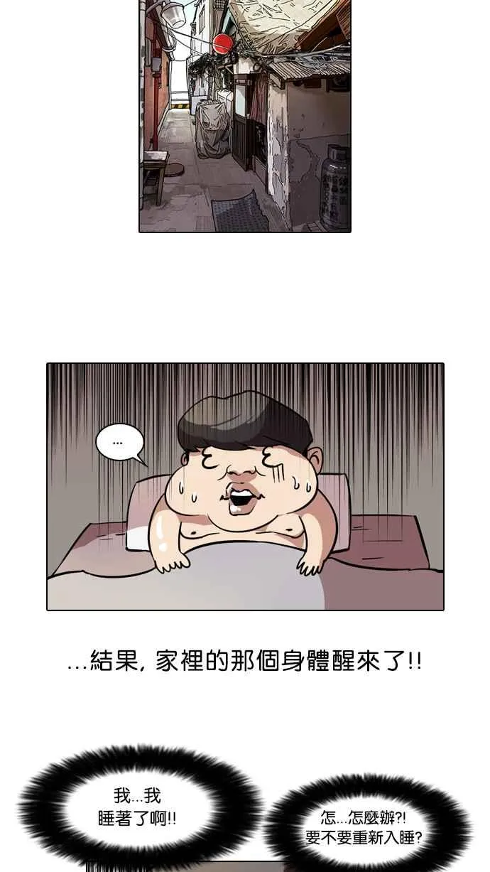 [第40话] 期中考 (2) 第19页