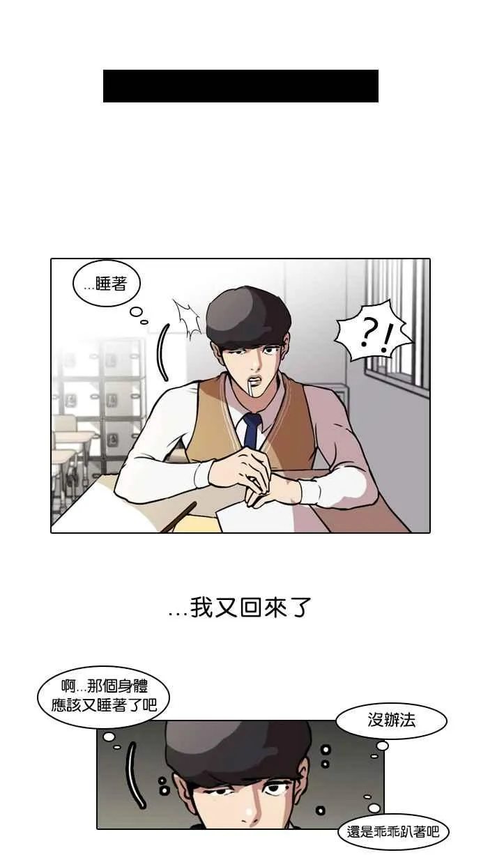 [第40话] 期中考 (2) 第22页
