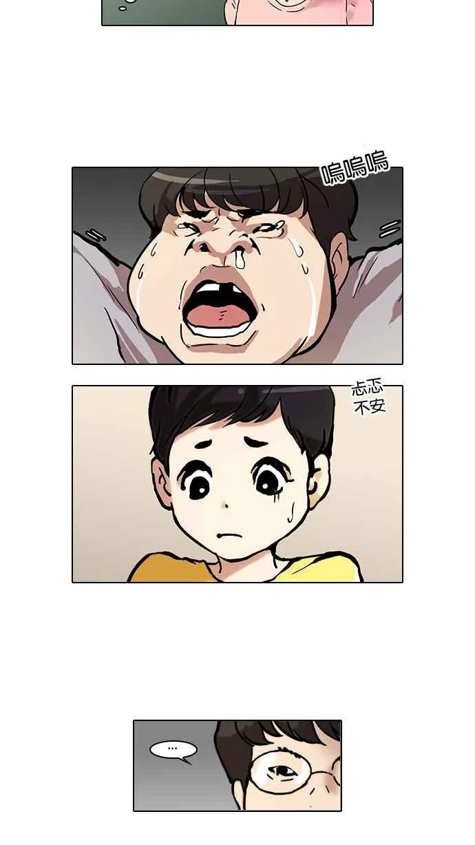 [第44话] 秋季训练（4） 第3页