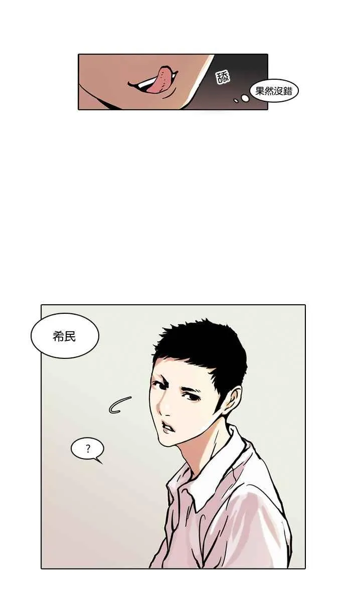 [第44话] 秋季训练（4） 第7页
