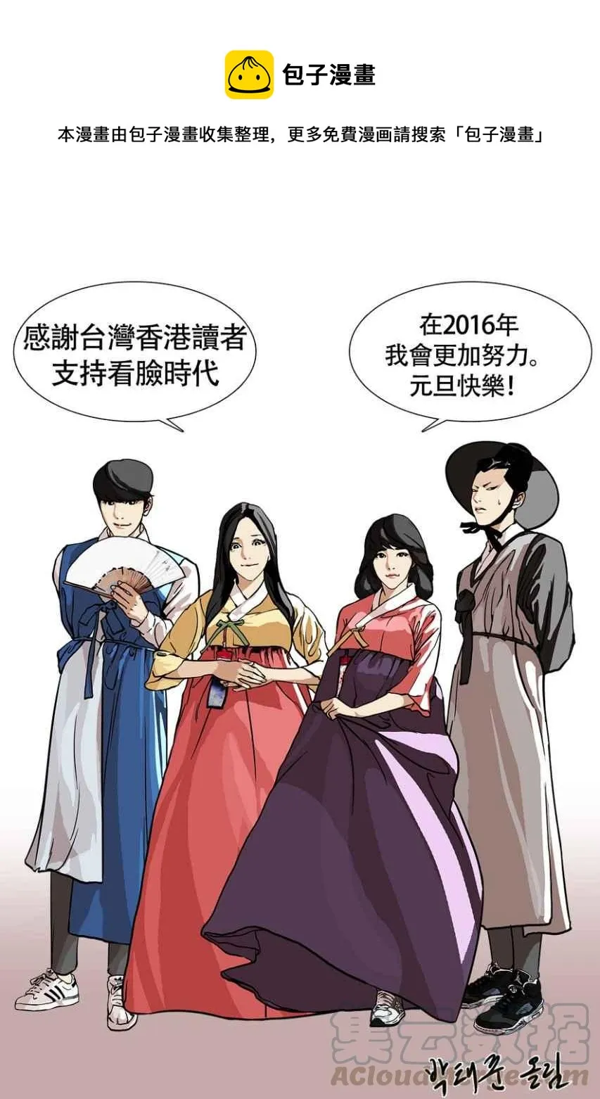 [第44话] 秋季训练（4） 第1页