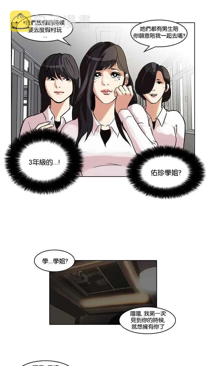 [第44话] 秋季训练（4） 第8页