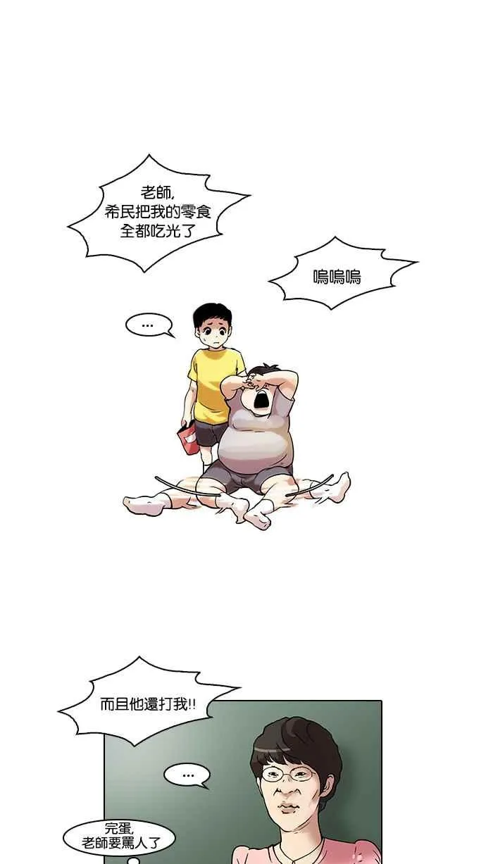 [第44话] 秋季训练（4） 第2页