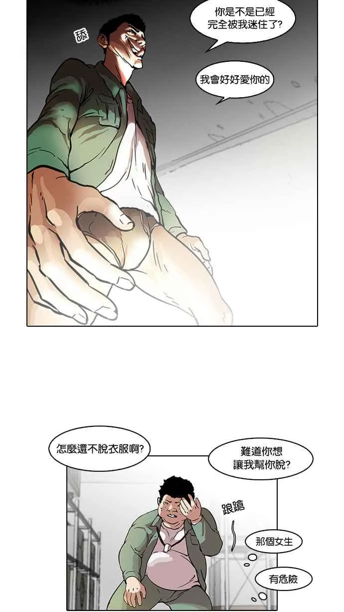 [第44话] 秋季训练（4） 第14页