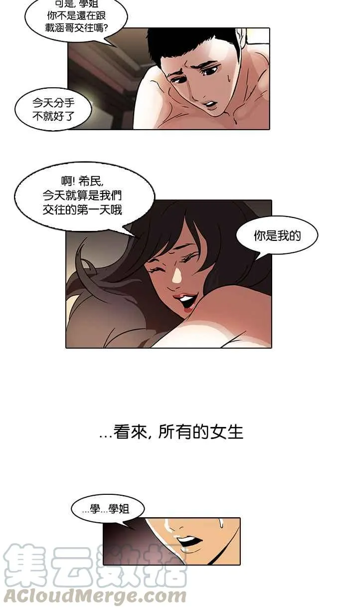 [第44话] 秋季训练（4） 第9页