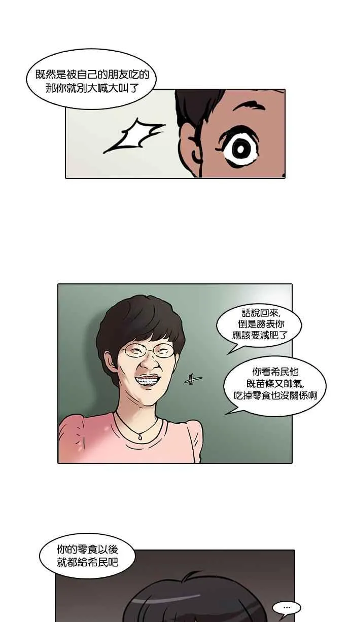 [第44话] 秋季训练（4） 第4页