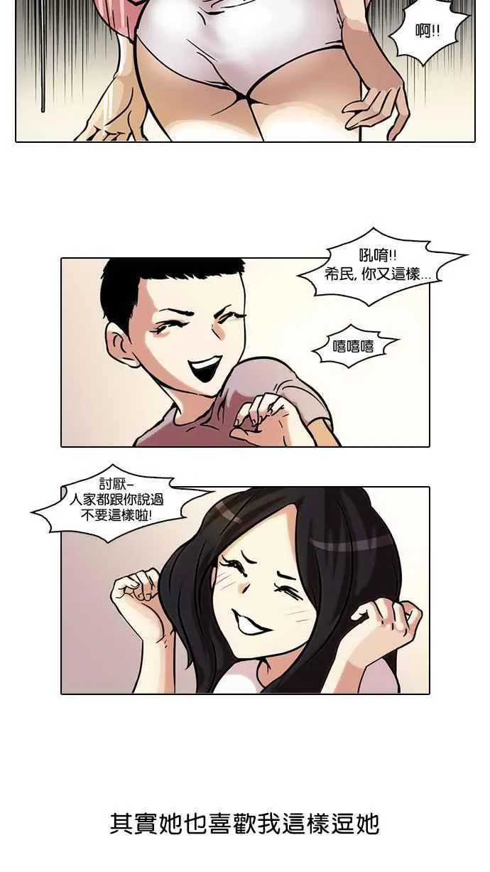 [第44话] 秋季训练（4） 第6页