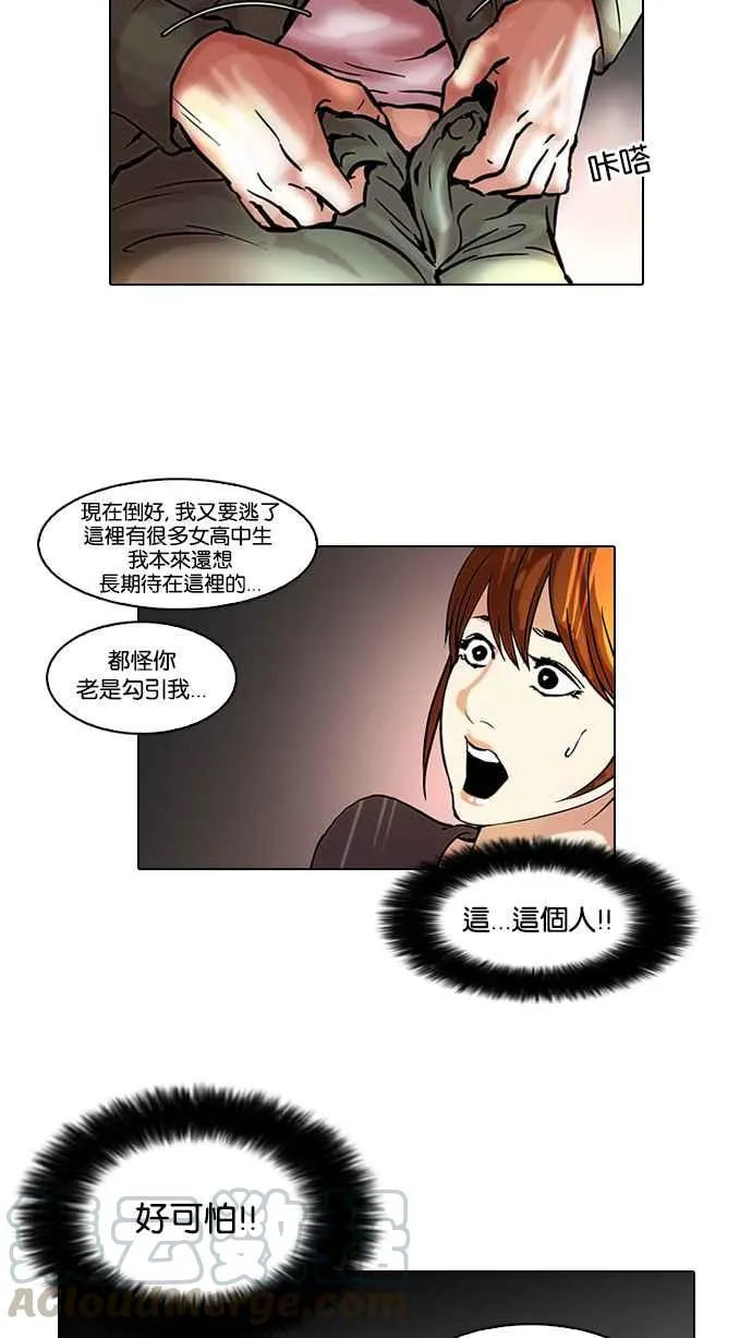 [第44话] 秋季训练（4） 第13页