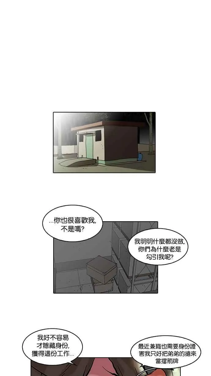 [第44话] 秋季训练（4） 第12页