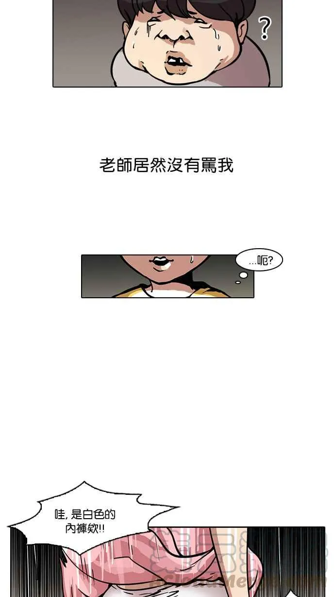 [第44话] 秋季训练（4） 第5页
