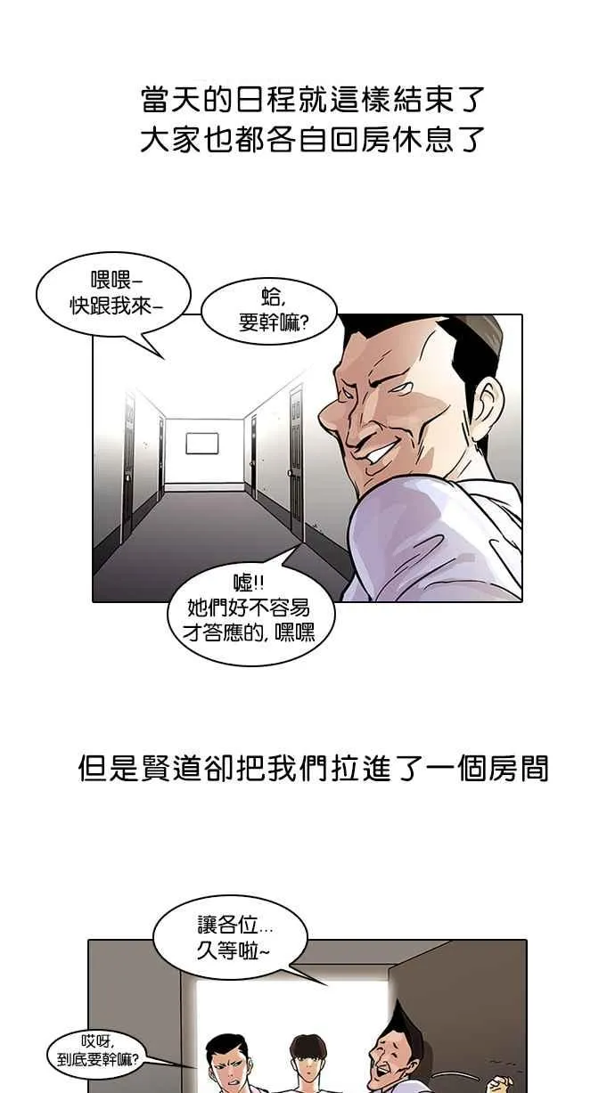 [第42话] 秋季训练（2） 第18页