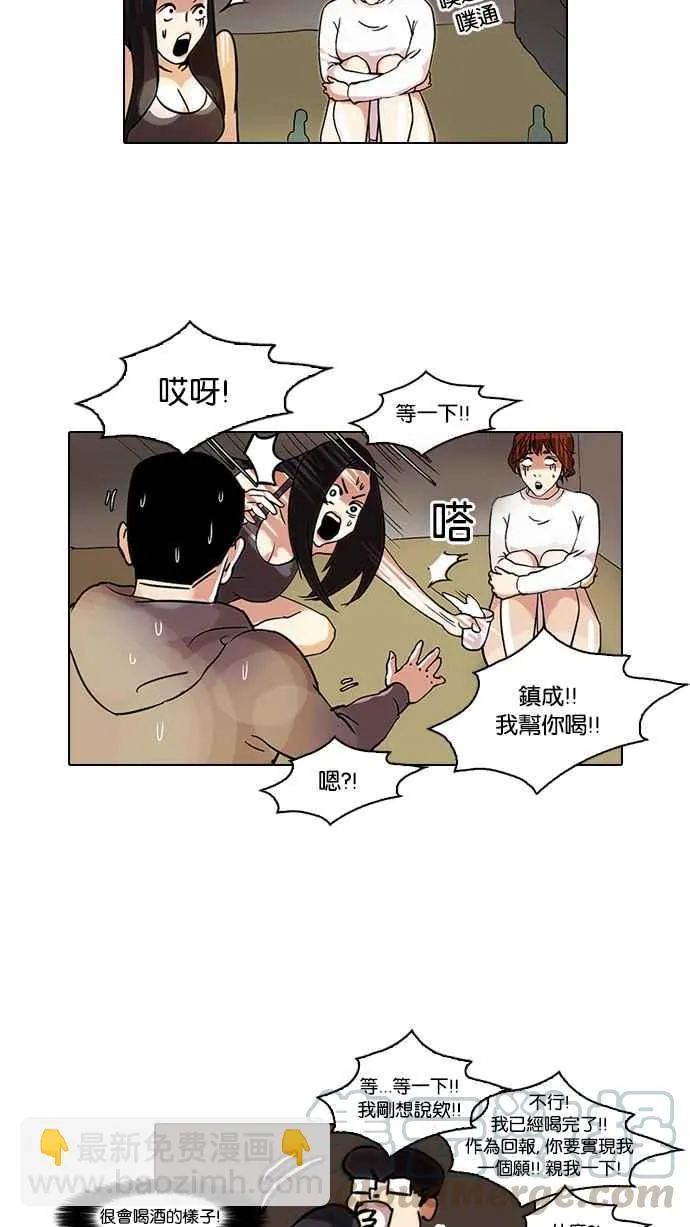 [第42话] 秋季训练（2） 第31页