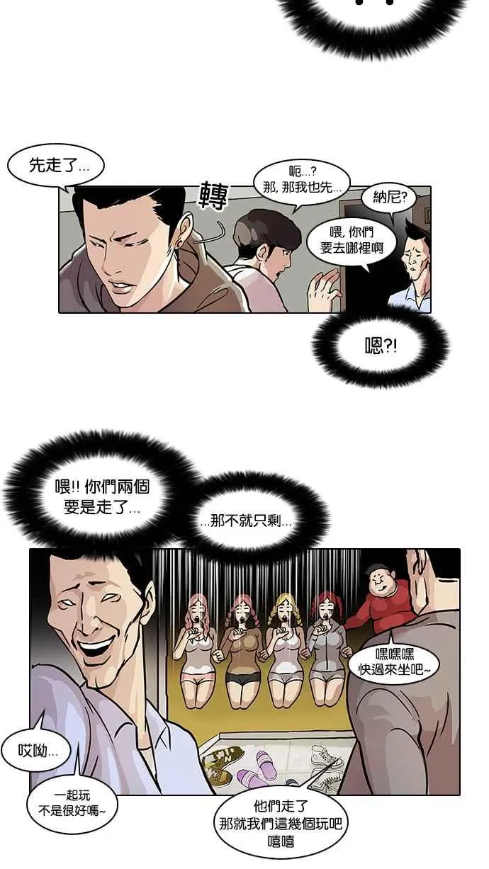[第42话] 秋季训练（2） 第23页