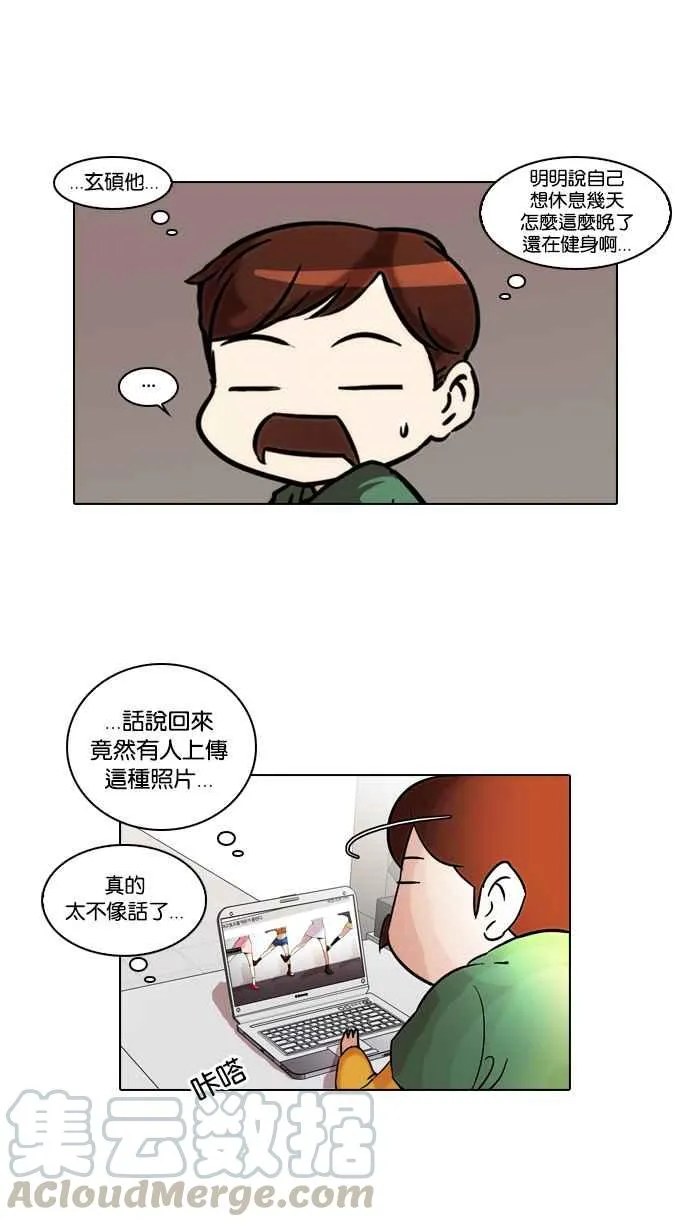[第42话] 秋季训练（2） 第37页