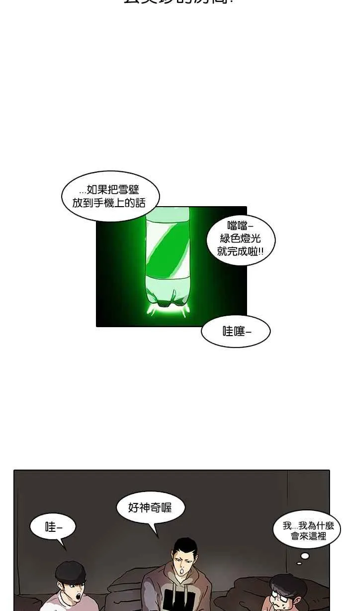 [第42话] 秋季训练（2） 第27页