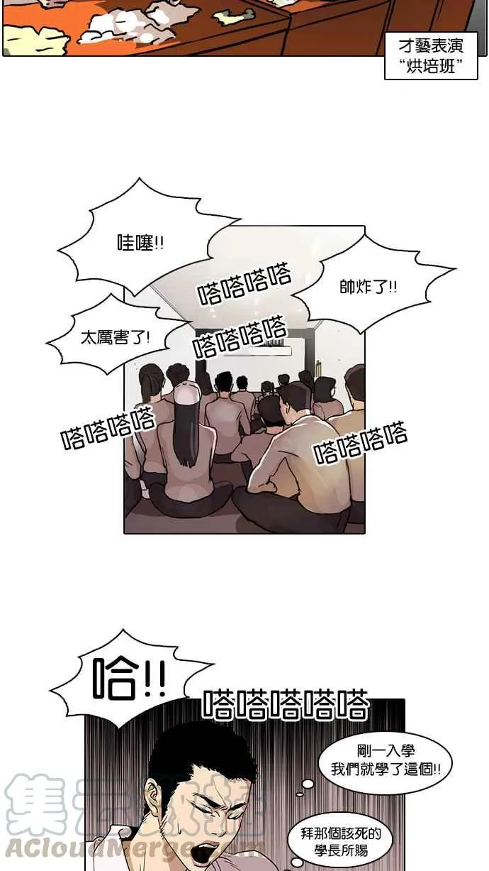 [第42话] 秋季训练（2） 第13页