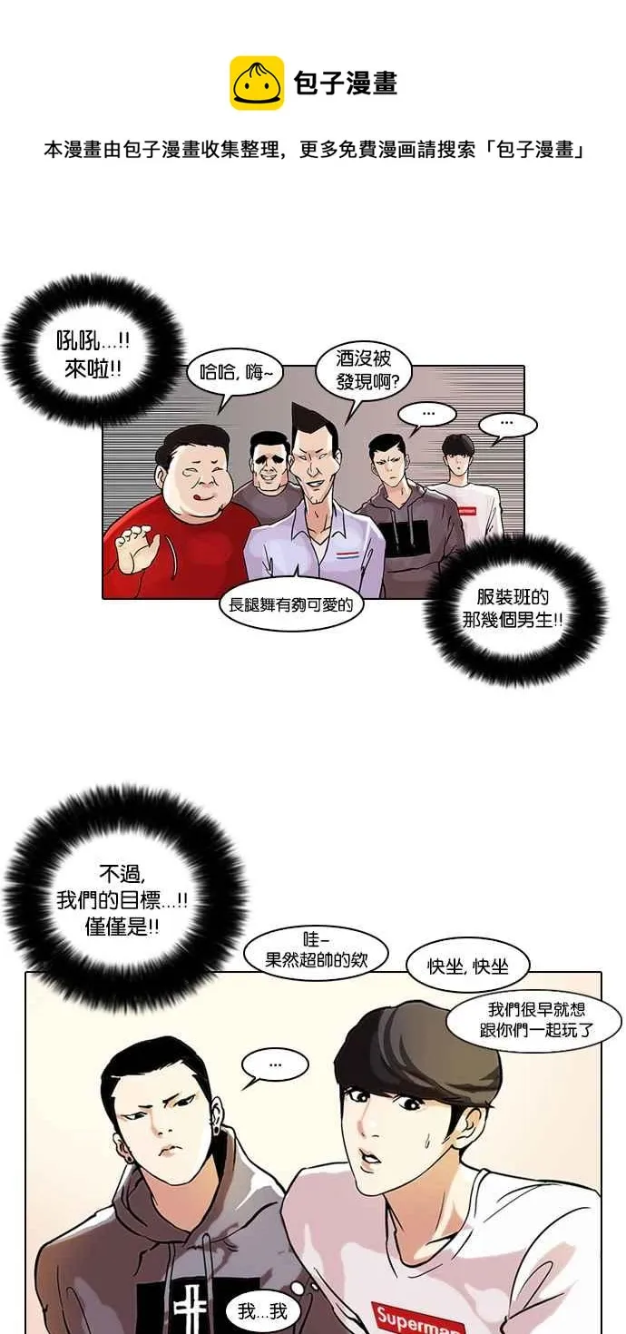 [第42话] 秋季训练（2） 第21页