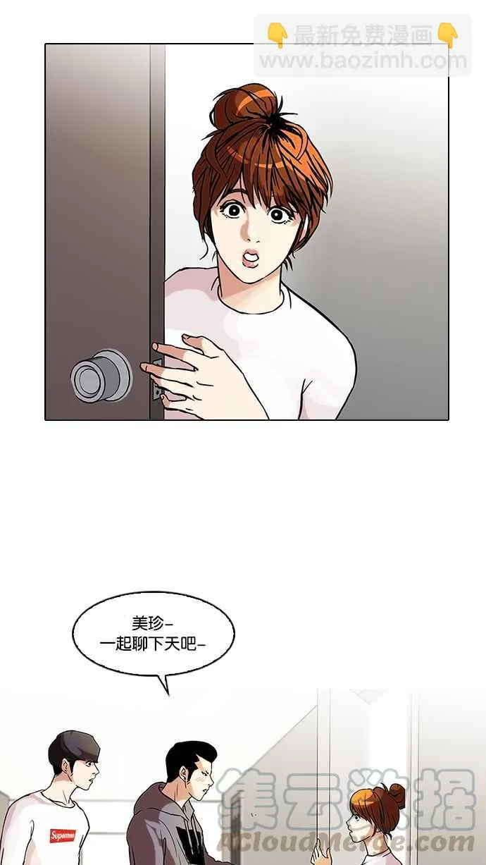 [第42话] 秋季训练（2） 第25页