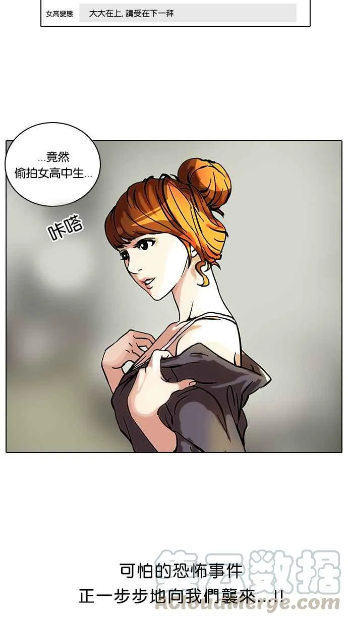 [第42话] 秋季训练（2） 第40页