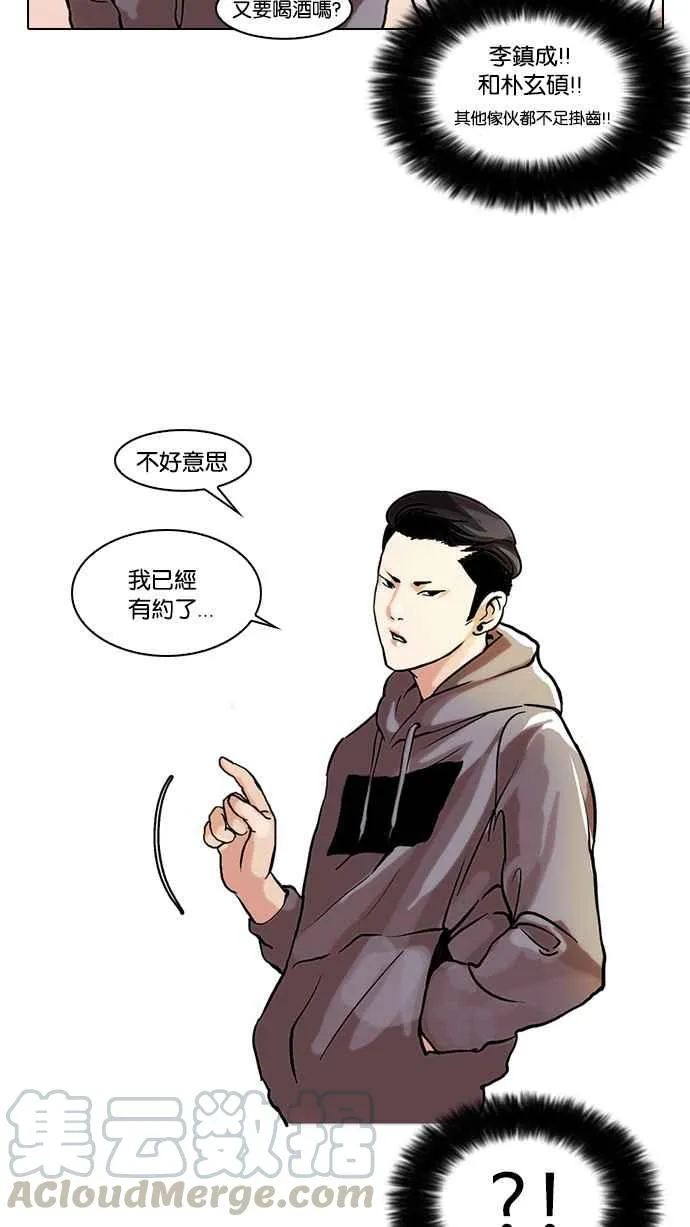 [第42话] 秋季训练（2） 第22页