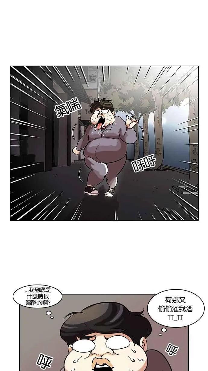 [第42话] 秋季训练（2） 第35页