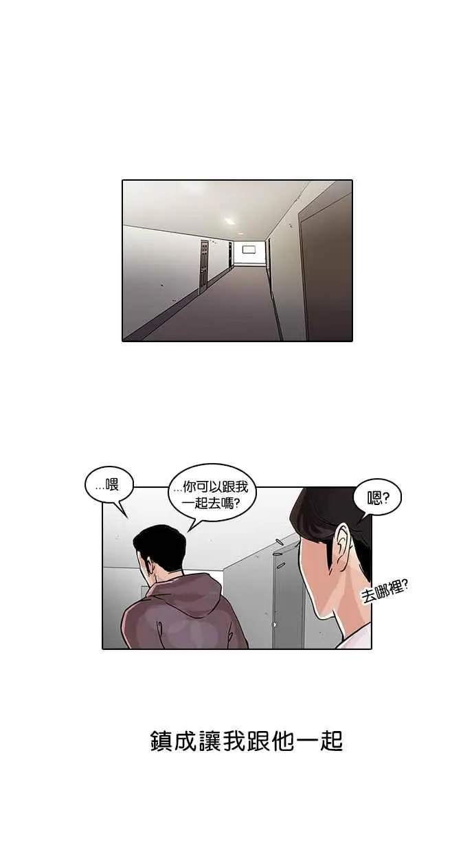 [第42话] 秋季训练（2） 第24页