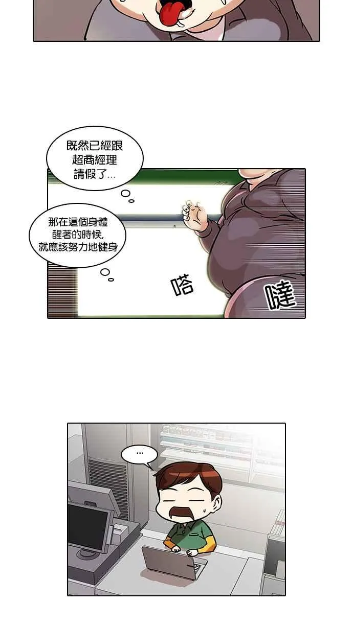 [第42话] 秋季训练（2） 第36页