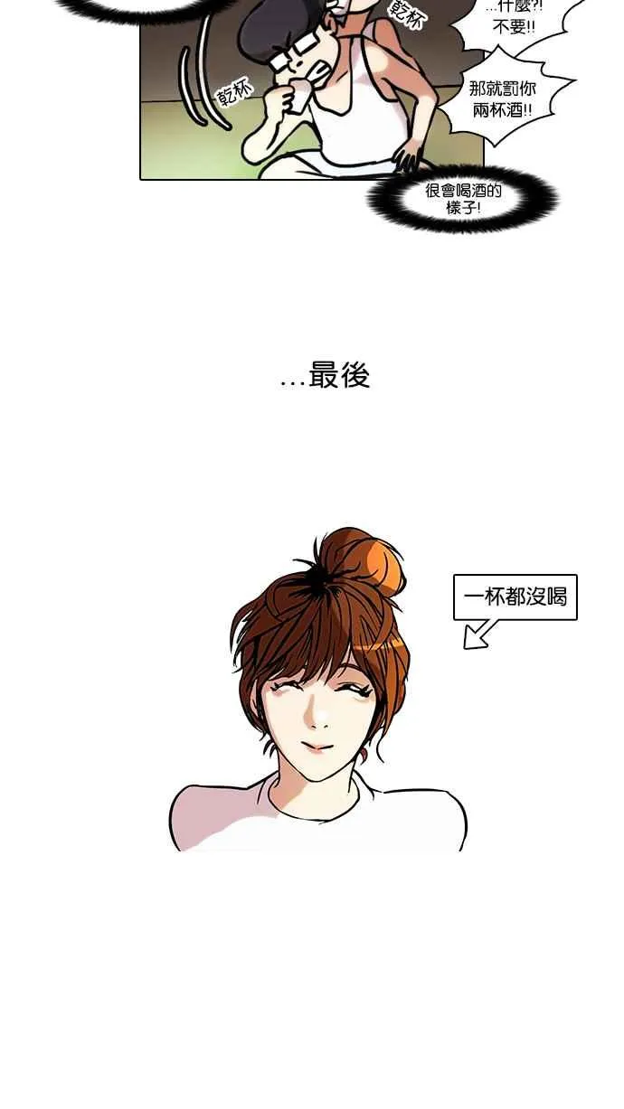 [第42话] 秋季训练（2） 第32页