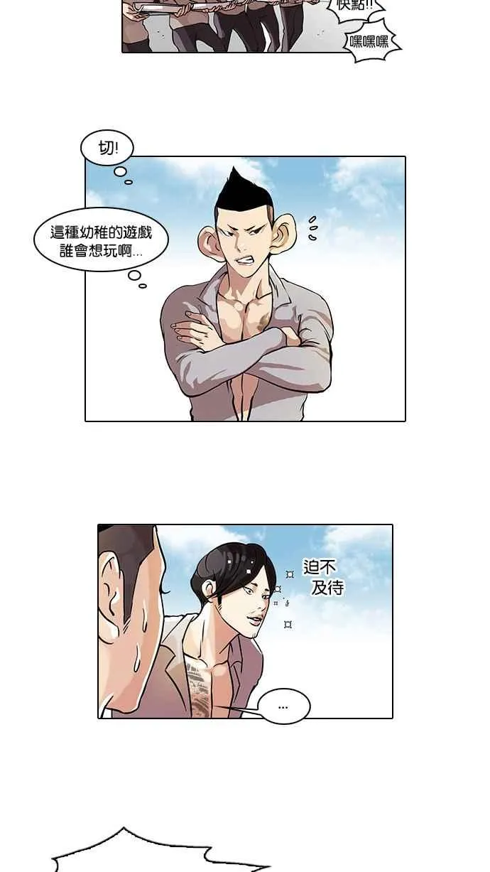 [第42话] 秋季训练（2） 第6页