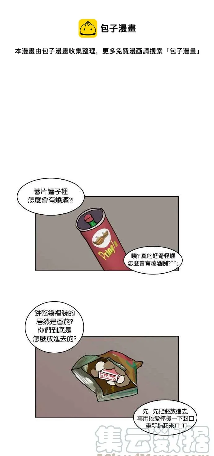 [第42话] 秋季训练（2） 第1页