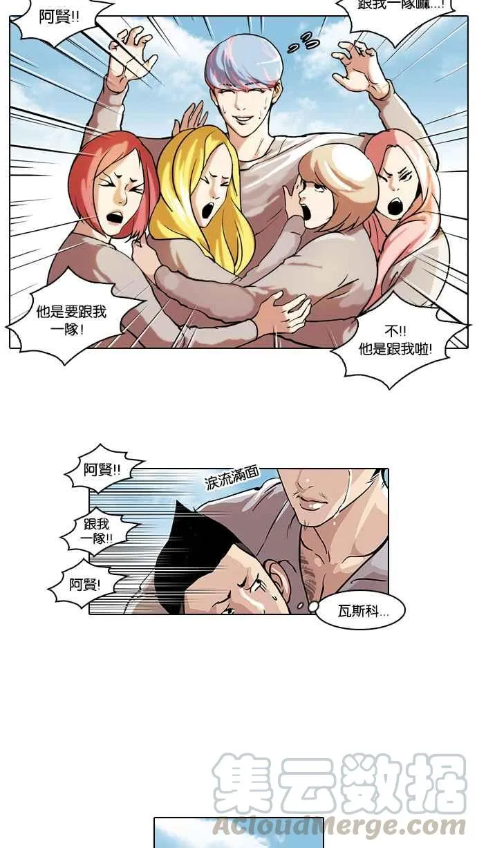 [第42话] 秋季训练（2） 第10页