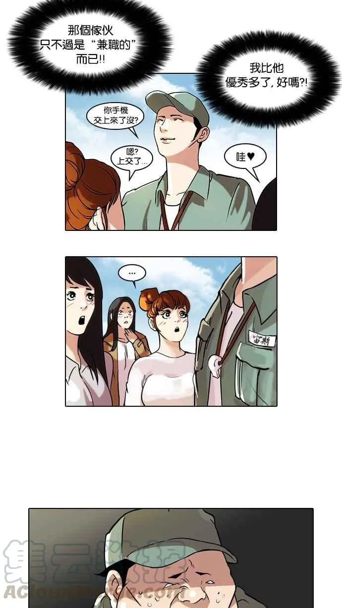 [第42话] 秋季训练（2） 第4页