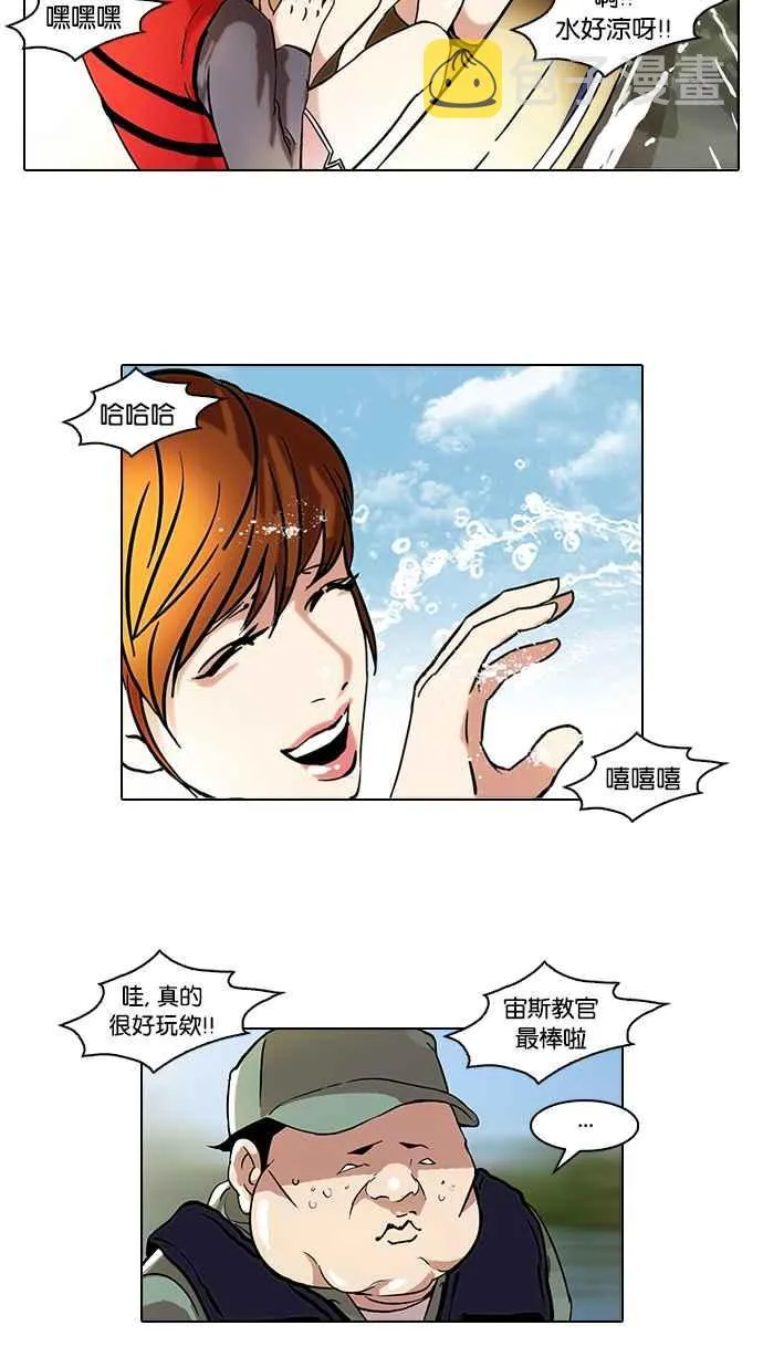 [第43话] 秋季训练（3） 第4页