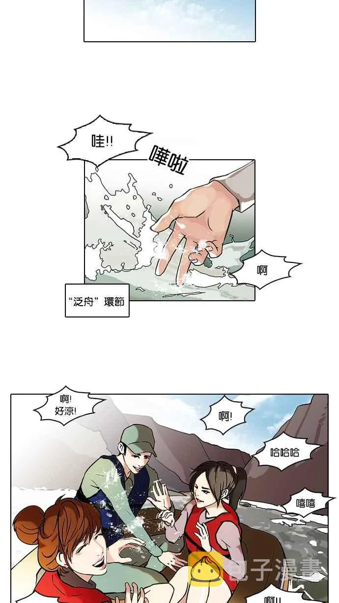 [第43话] 秋季训练（3） 第3页