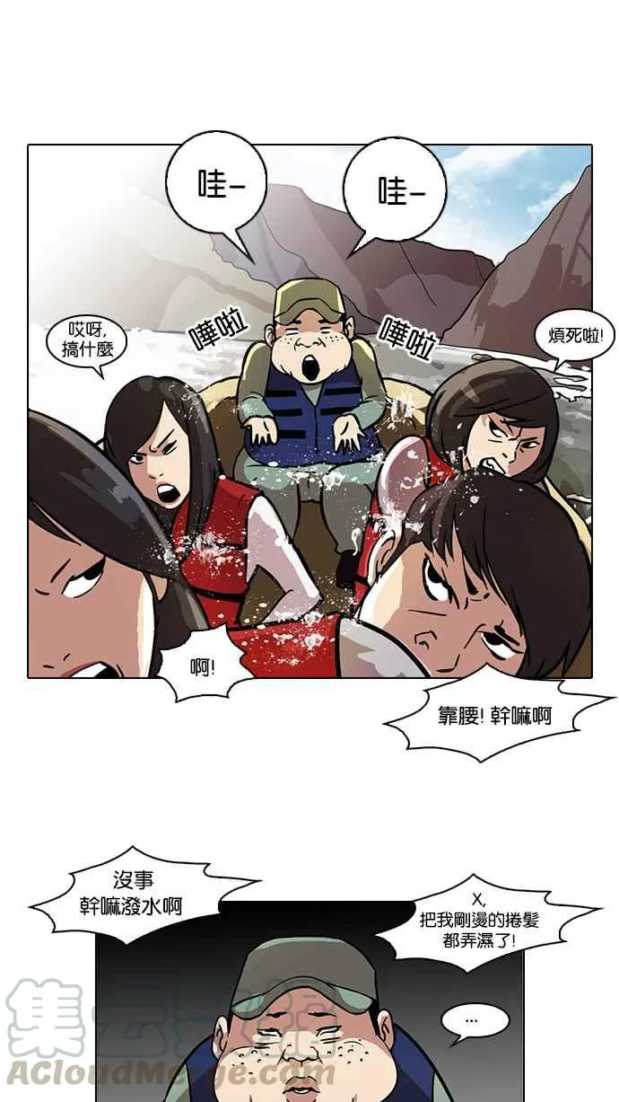 [第43话] 秋季训练（3） 第5页