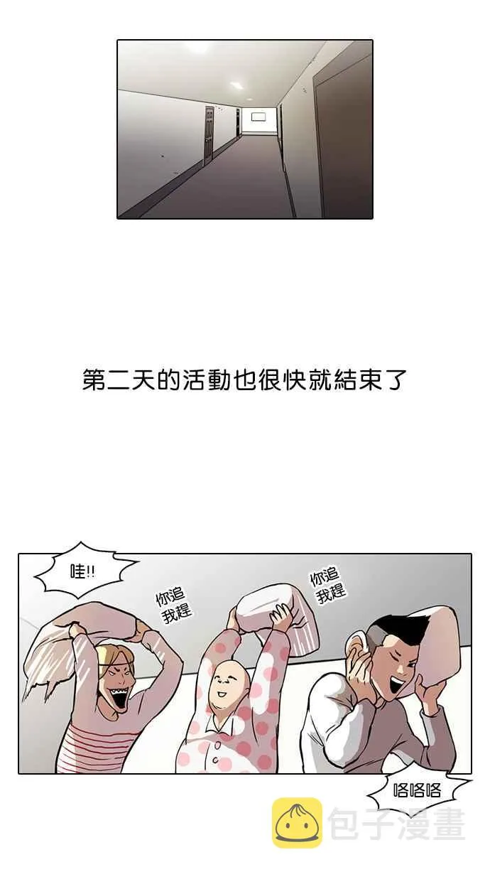 [第43话] 秋季训练（3） 第10页