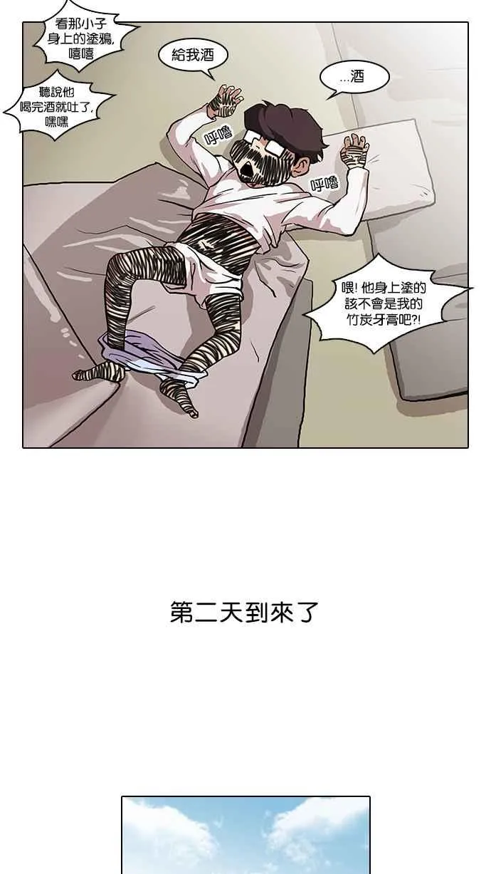 [第43话] 秋季训练（3） 第2页