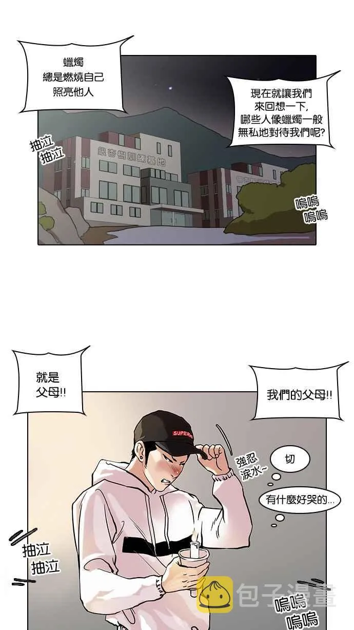 [第43话] 秋季训练（3） 第7页