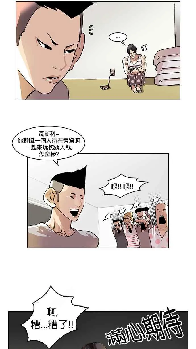 [第43话] 秋季训练（3） 第11页