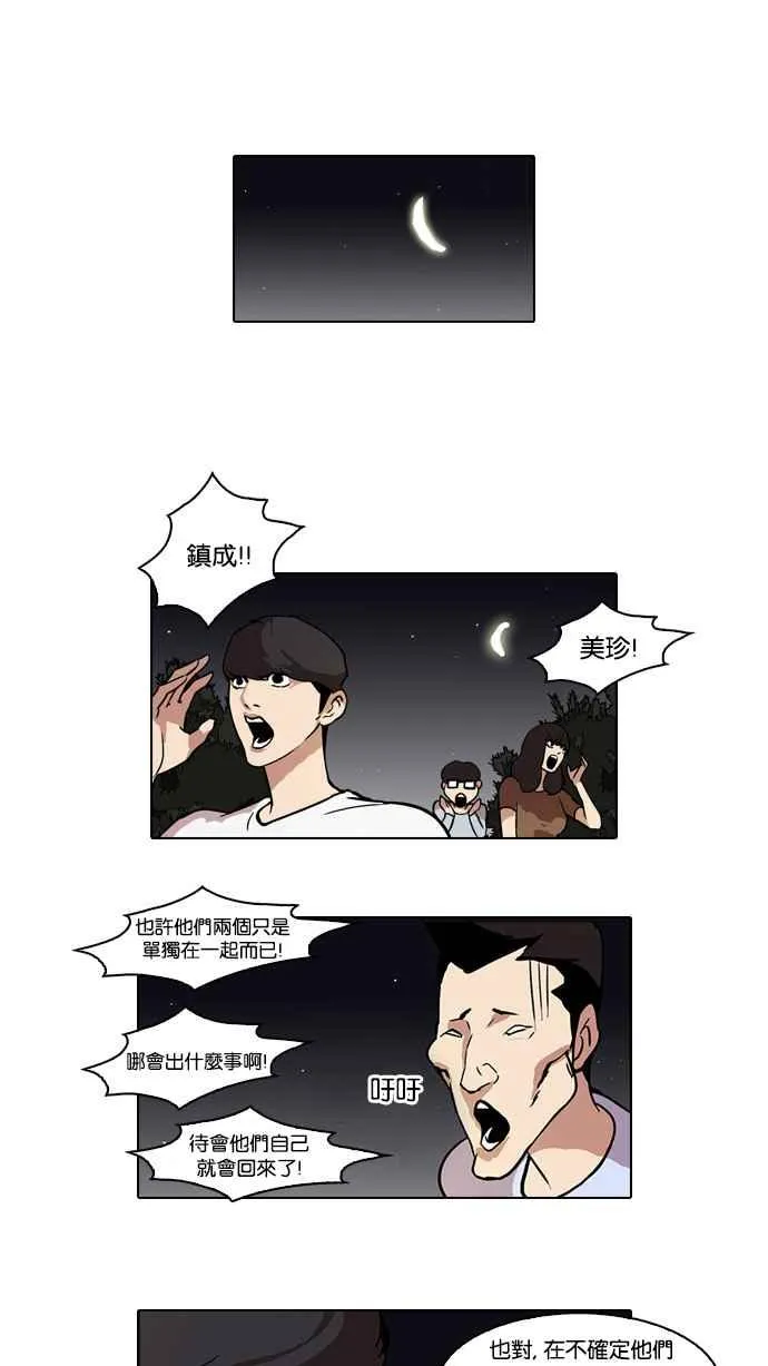 [第45话] 秋季训练（5） 第19页