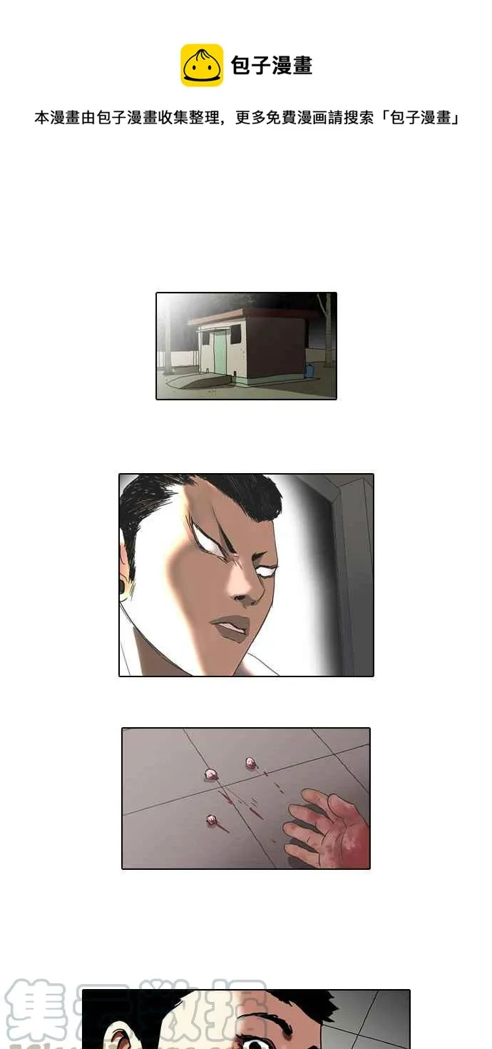 [第45话] 秋季训练（5） 第1页