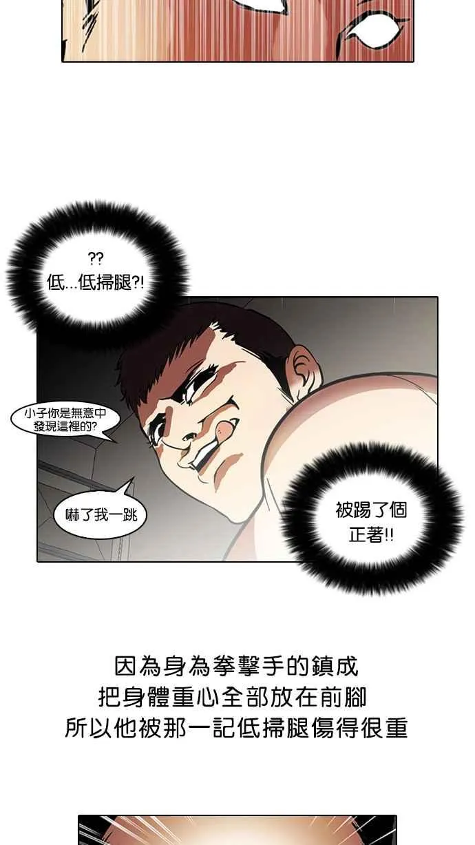 [第45话] 秋季训练（5） 第7页