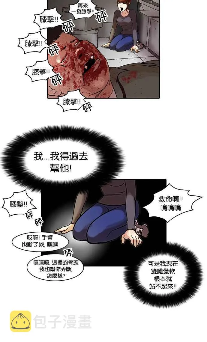 [第45话] 秋季训练（5） 第18页