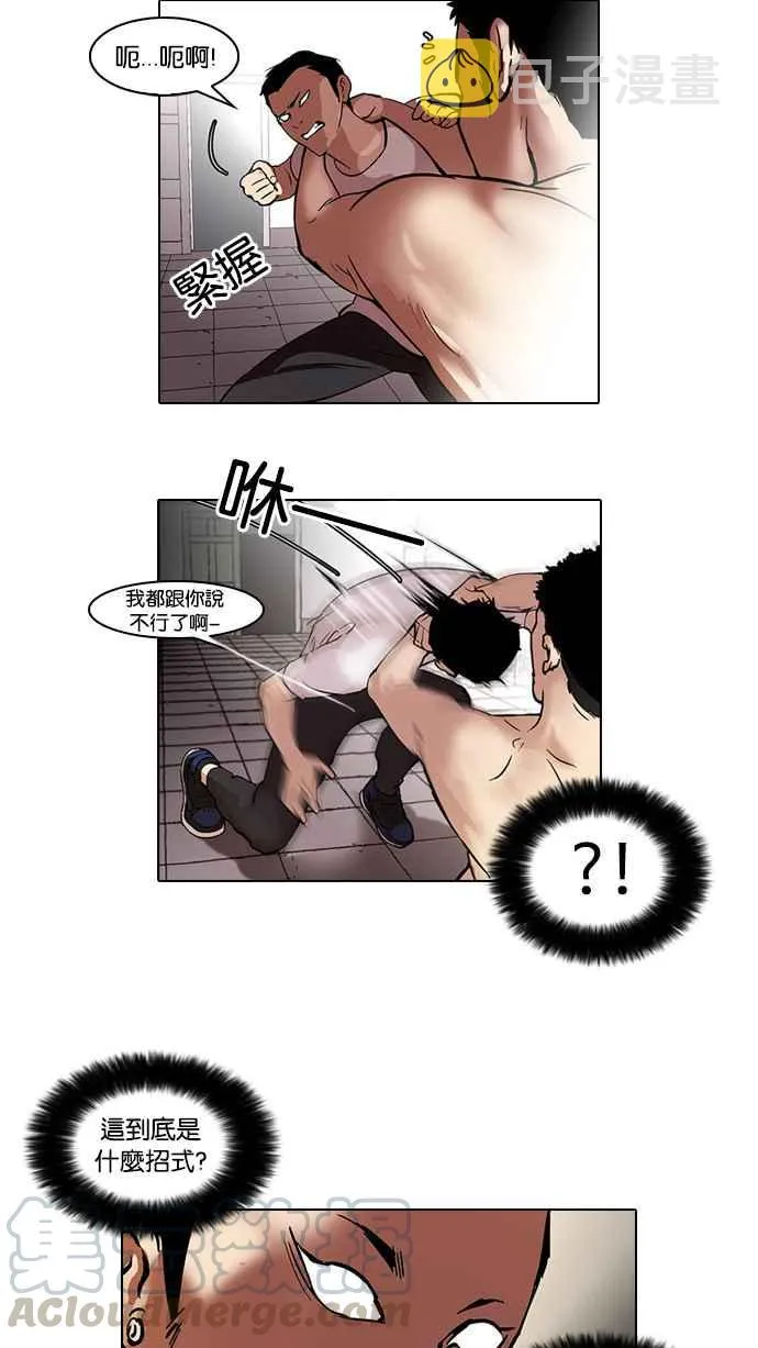 [第45话] 秋季训练（5） 第13页