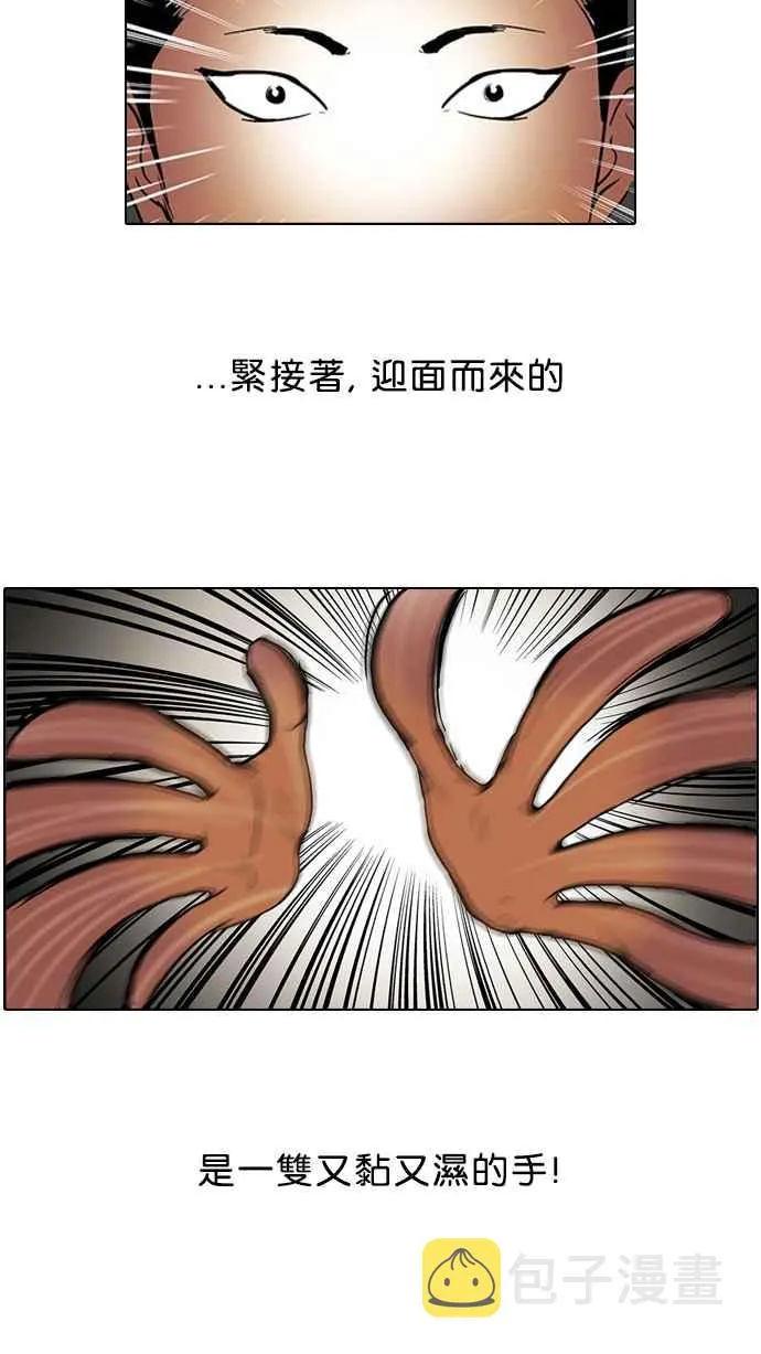 [第45话] 秋季训练（5） 第8页