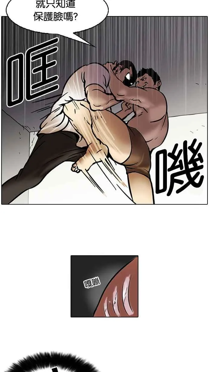 [第45话] 秋季训练（5） 第15页
