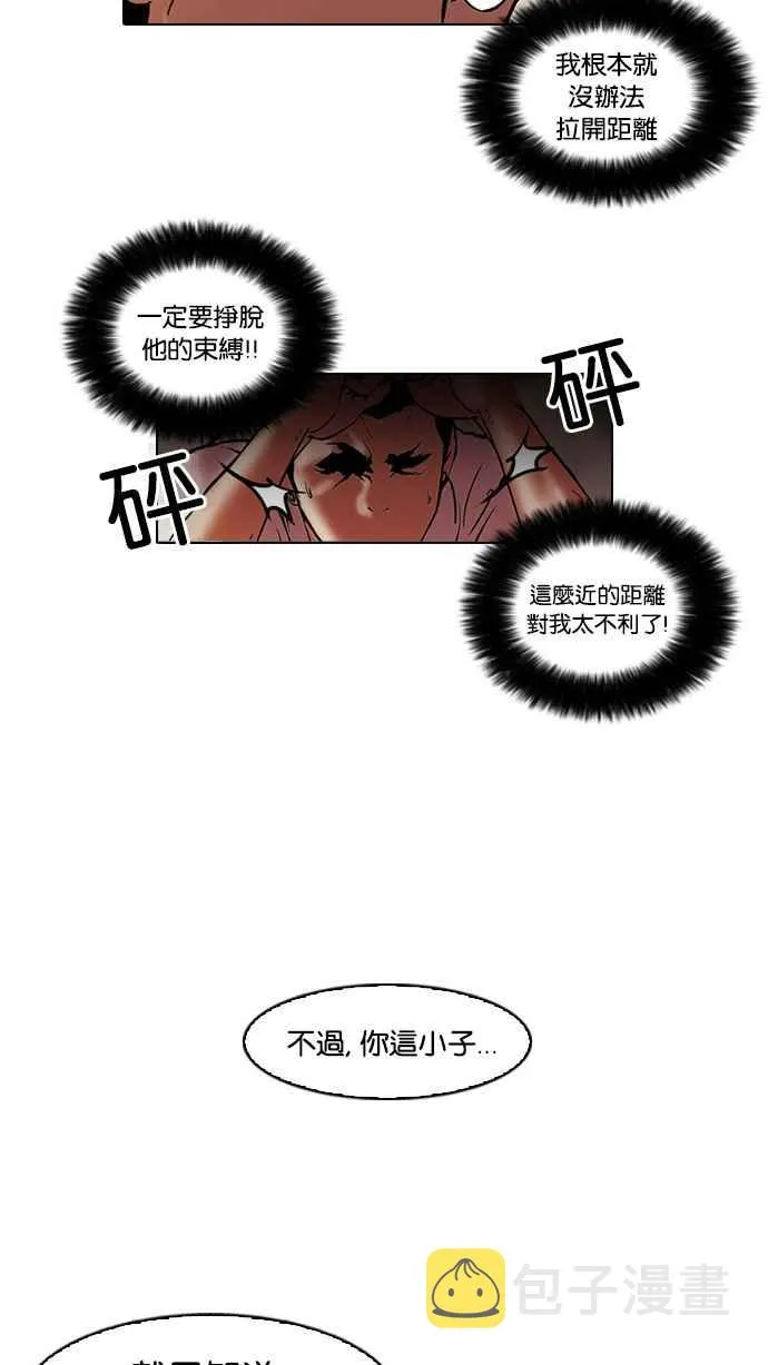 [第45话] 秋季训练（5） 第14页