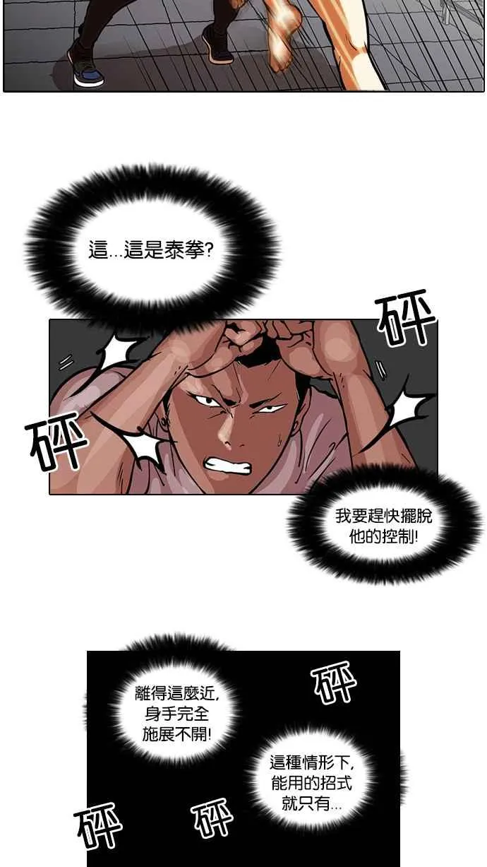 [第45话] 秋季训练（5） 第10页